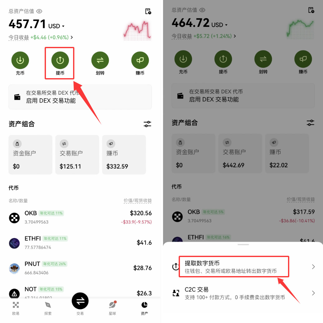 欧易怎么提币到币安?2026最新详细操作步骤