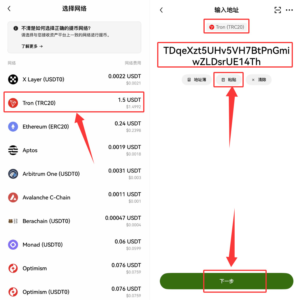 欧易怎么提币到币安?2026最新详细操作步骤
