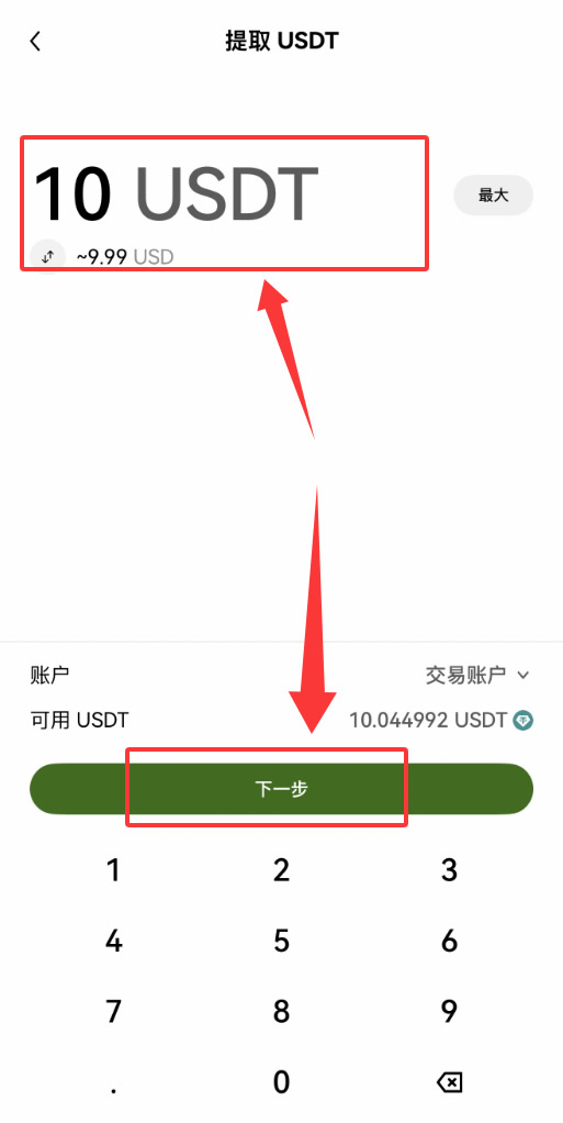 欧易怎么提币到币安?2026最新详细操作步骤