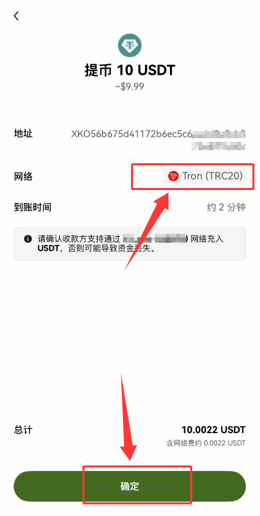 欧易怎么提币到币安?2026最新详细操作步骤