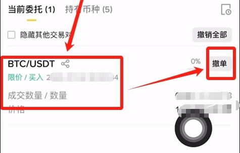 比特币交易所开户教程