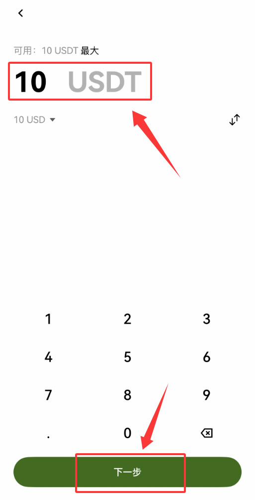 欧易Web3钱包怎么转账USDT?欧易Web3钱包USDT转账完整流程