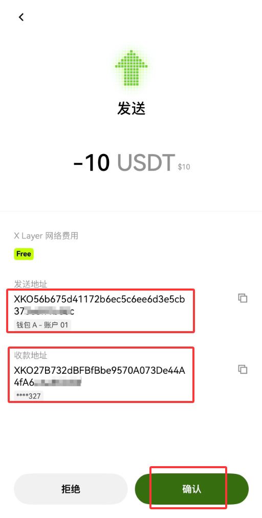 欧易Web3钱包怎么转账USDT?欧易Web3钱包USDT转账完整流程