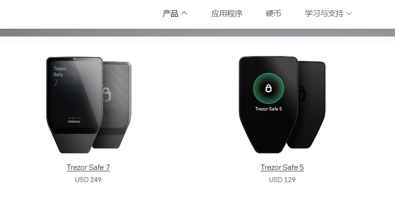 Trezor冷钱包和OneKey冷钱包怎么选择?冷钱包对比选择攻略2026