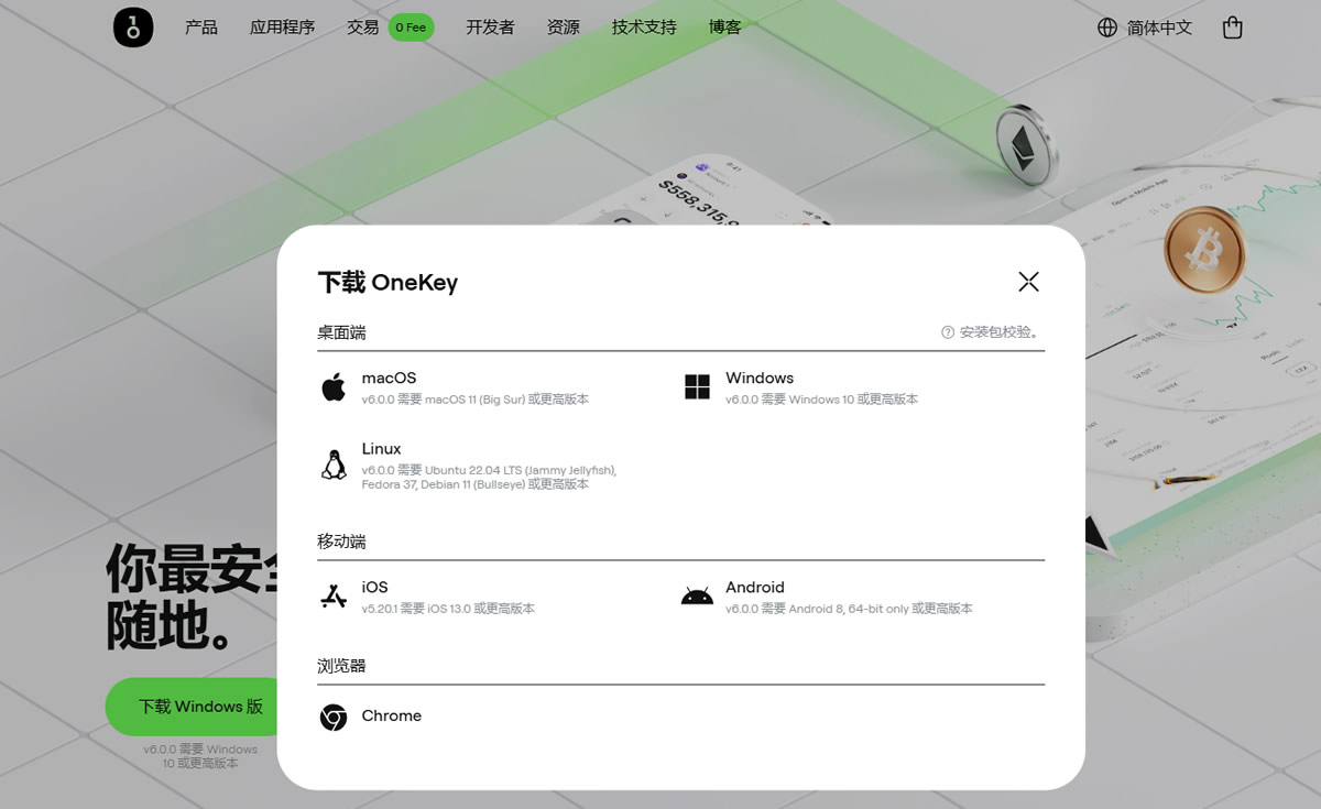 Trezor冷钱包和OneKey冷钱包怎么选择?冷钱包对比选择攻略2026