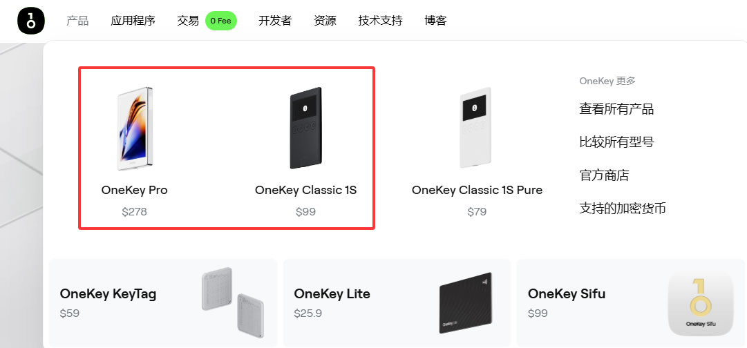 Trezor冷钱包和OneKey冷钱包怎么选择?冷钱包对比选择攻略2026