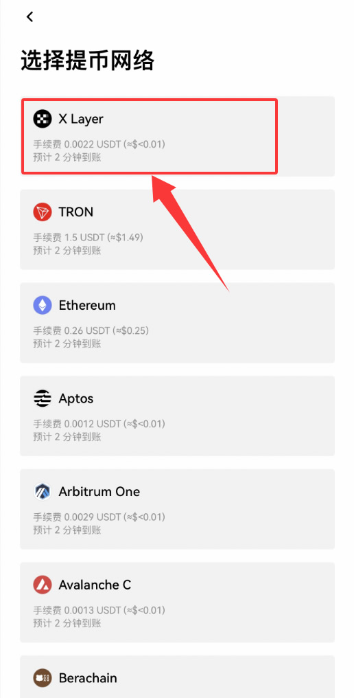 欧易Web3钱包怎么转账USDT?欧易Web3钱包USDT转账完整流程