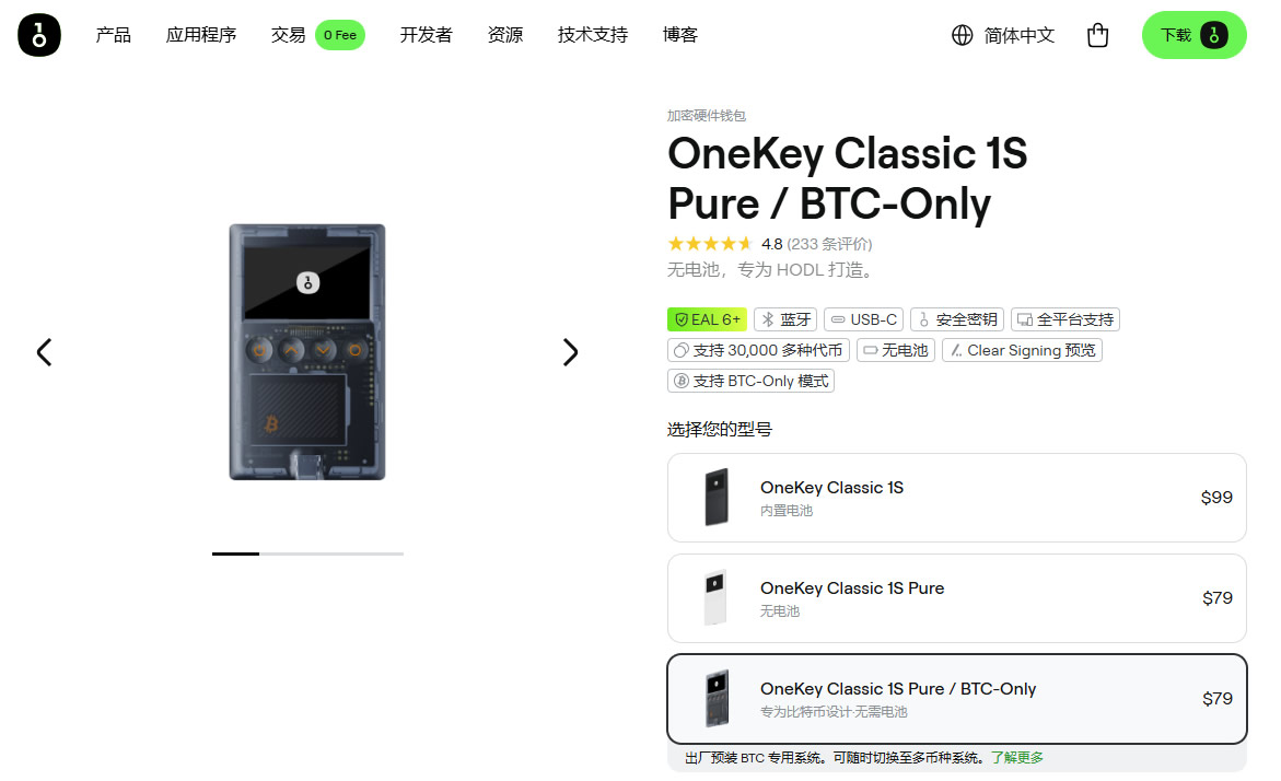 Trezor冷钱包和OneKey冷钱包怎么选择?冷钱包对比选择攻略2026