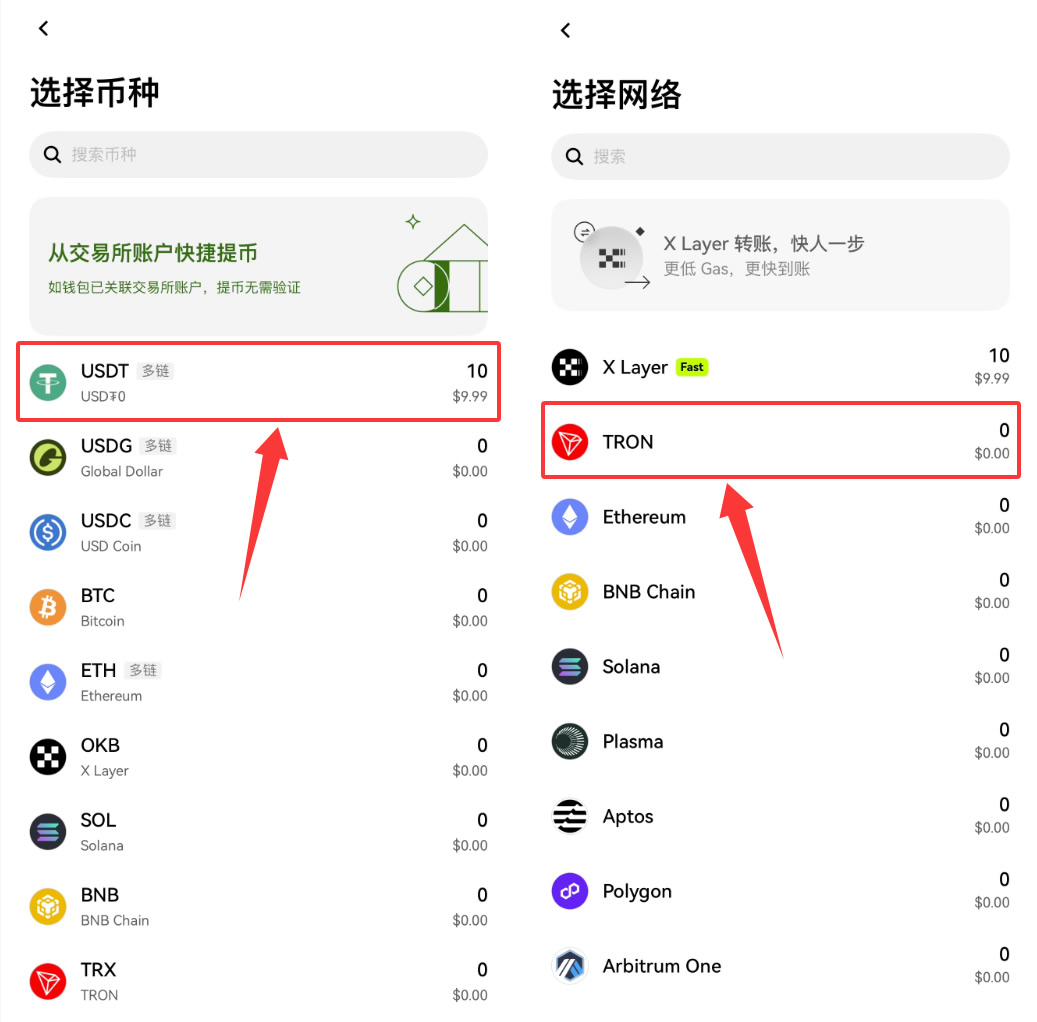 欧易Web3钱包怎么转账USDT?欧易Web3钱包USDT转账完整流程