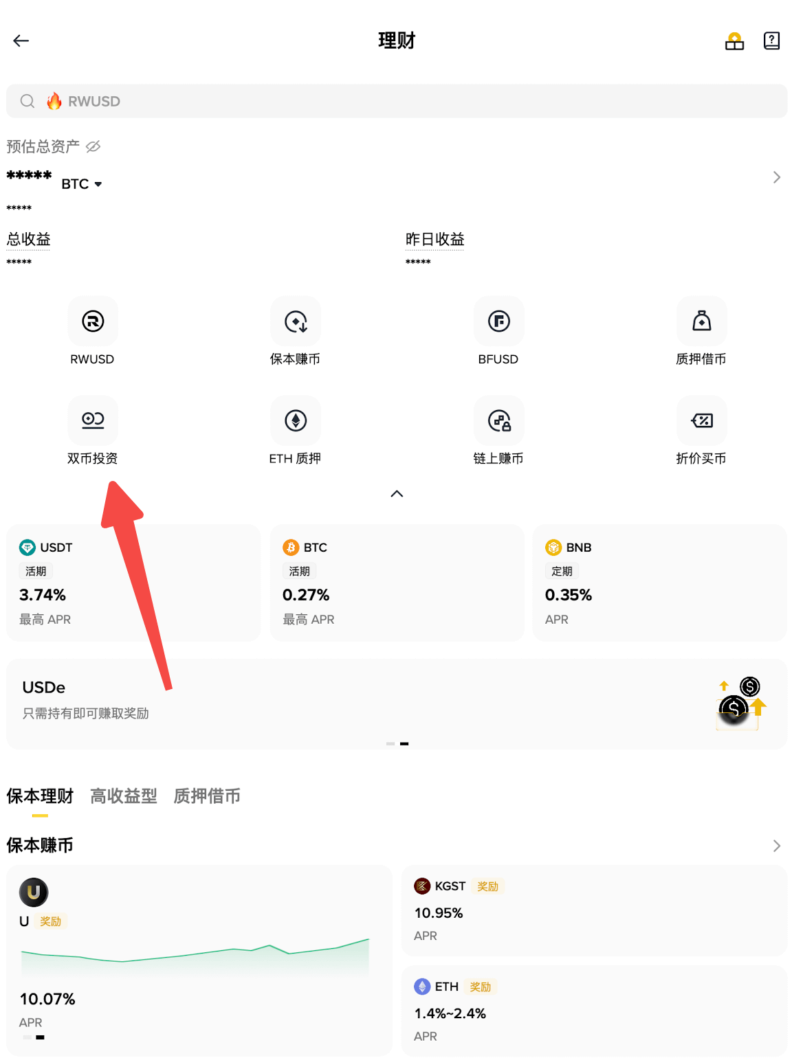 双币投资的本质:不是存款,是结构化期权