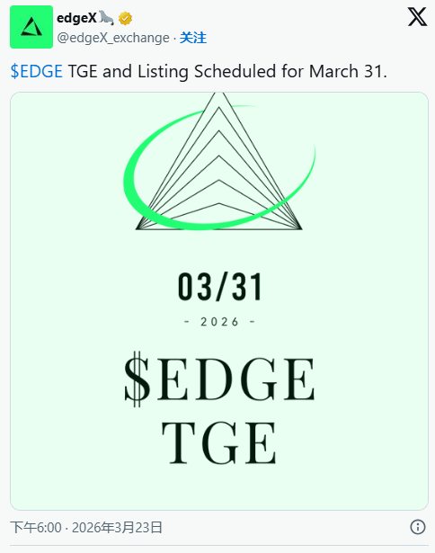 edgeX(EDGE)币全面介绍