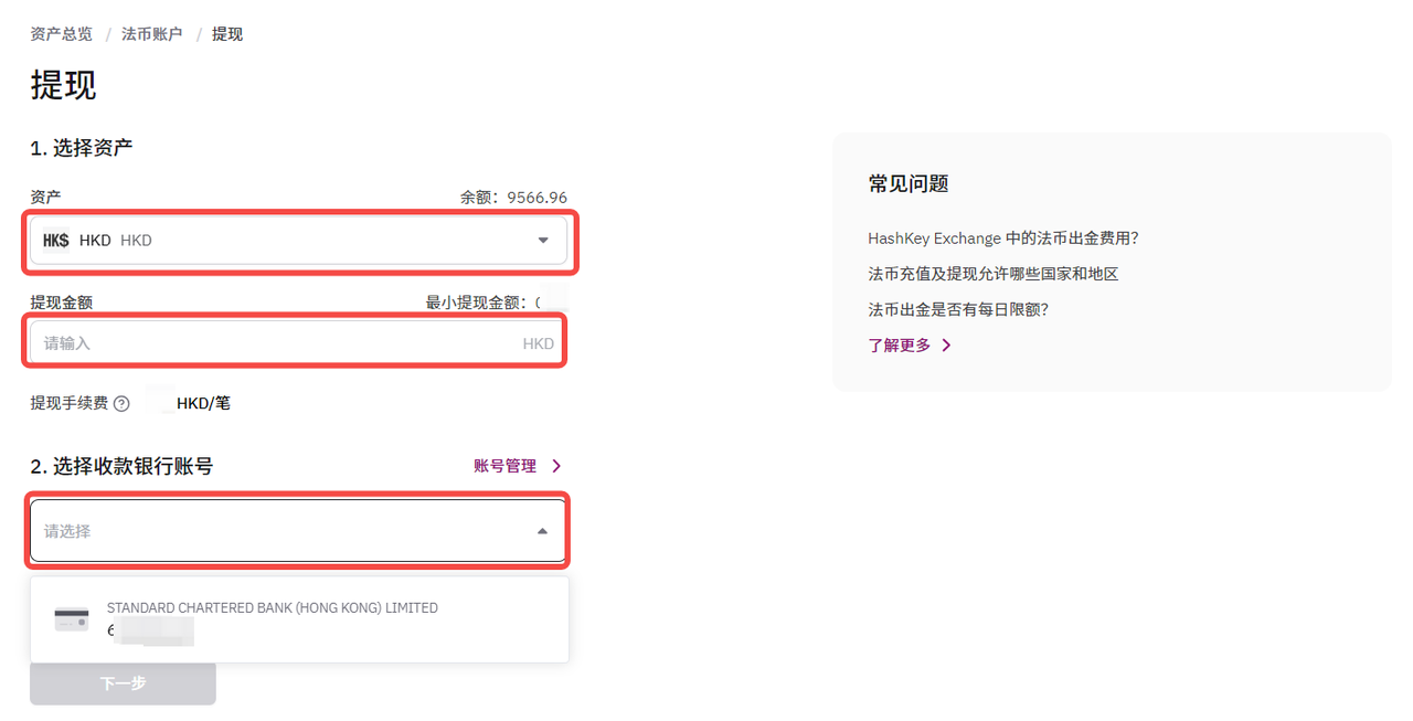 在香港卖掉比特币详细操作步骤_图13