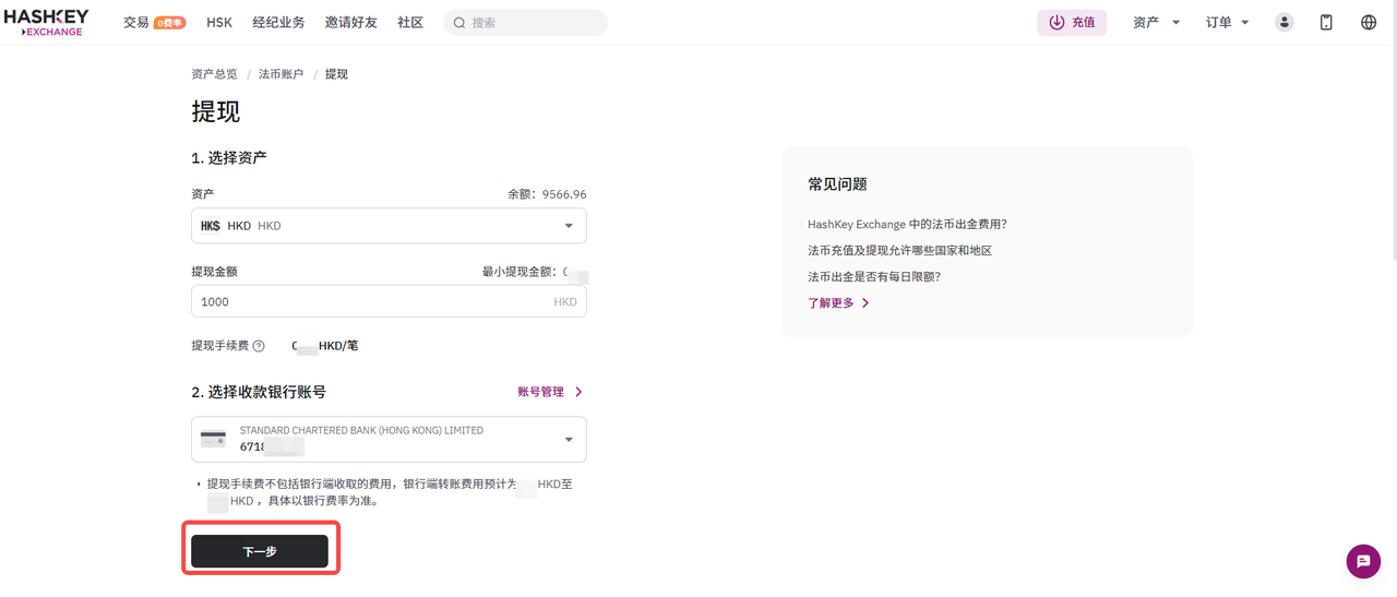 在香港卖掉比特币详细操作步骤_图14