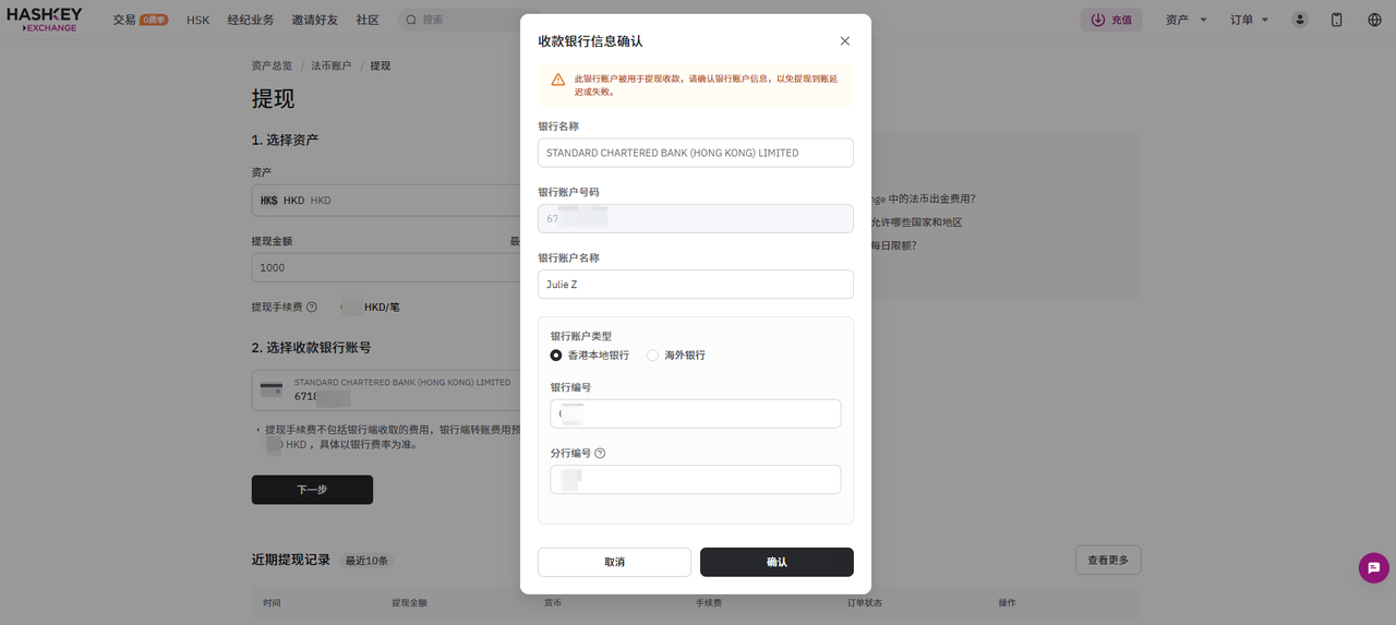 在香港卖掉比特币详细操作步骤_图15