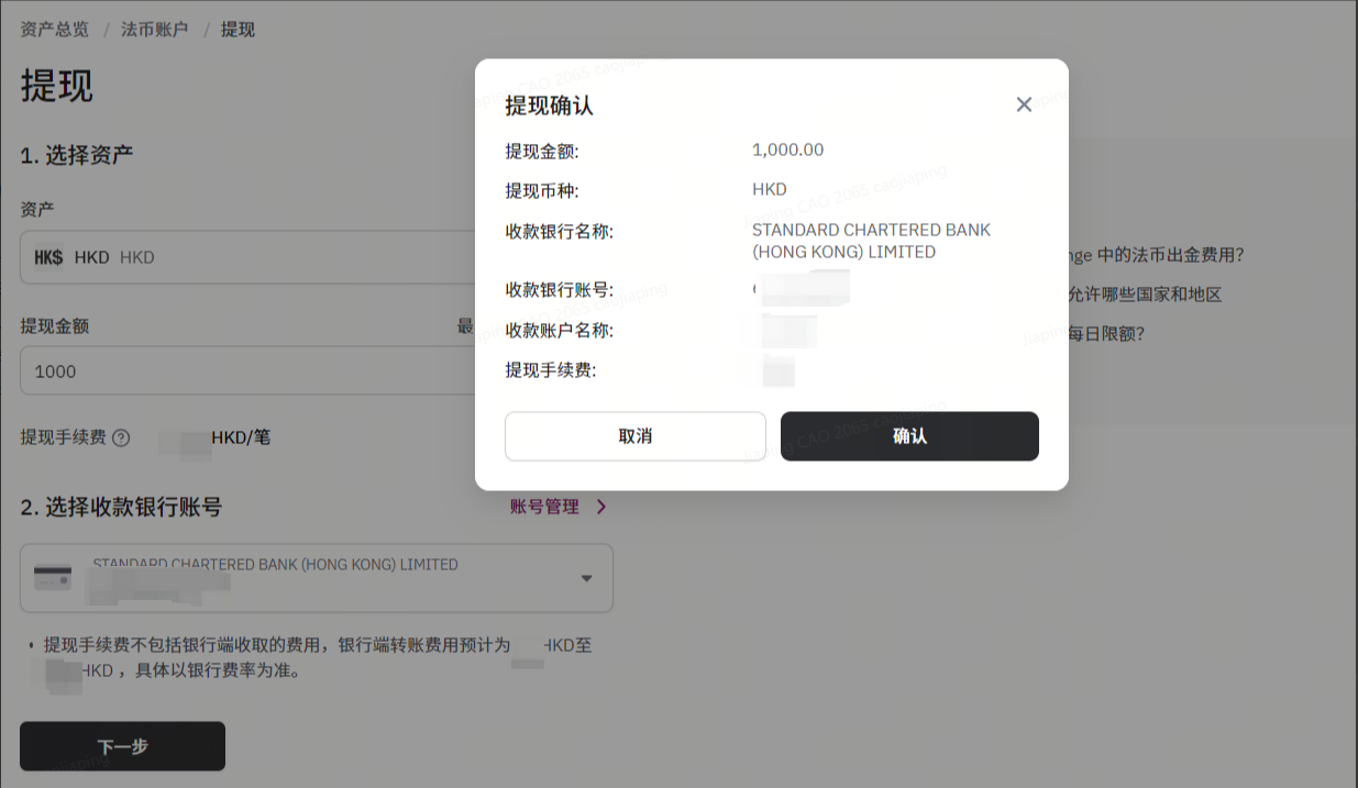 在香港卖掉比特币详细操作步骤_图16