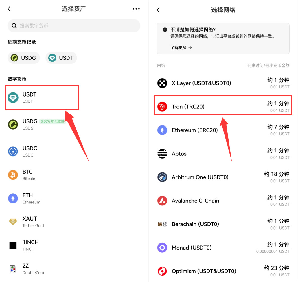 提币地址怎么获取?欧意USDT提币地址获取教程
