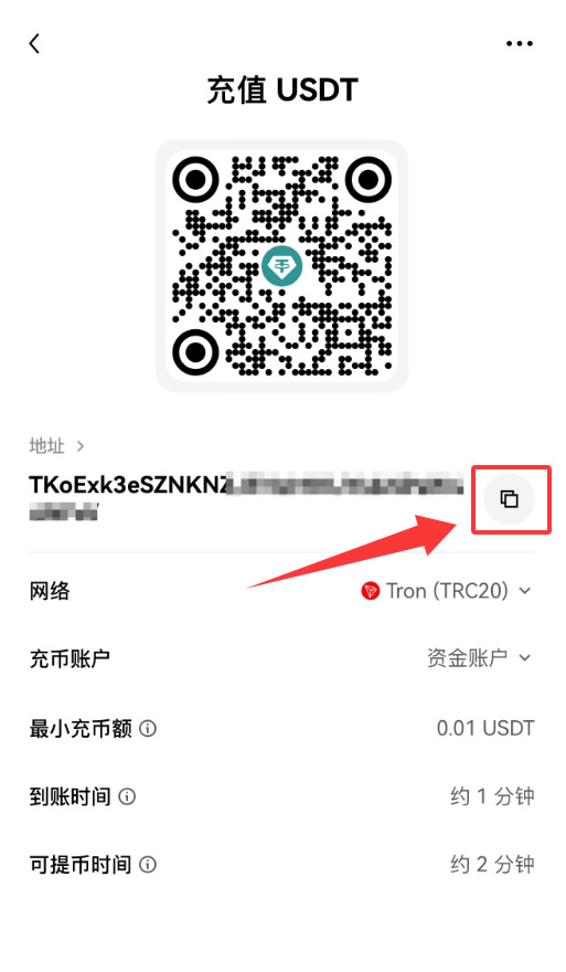 提币地址怎么获取?欧意USDT提币地址获取教程