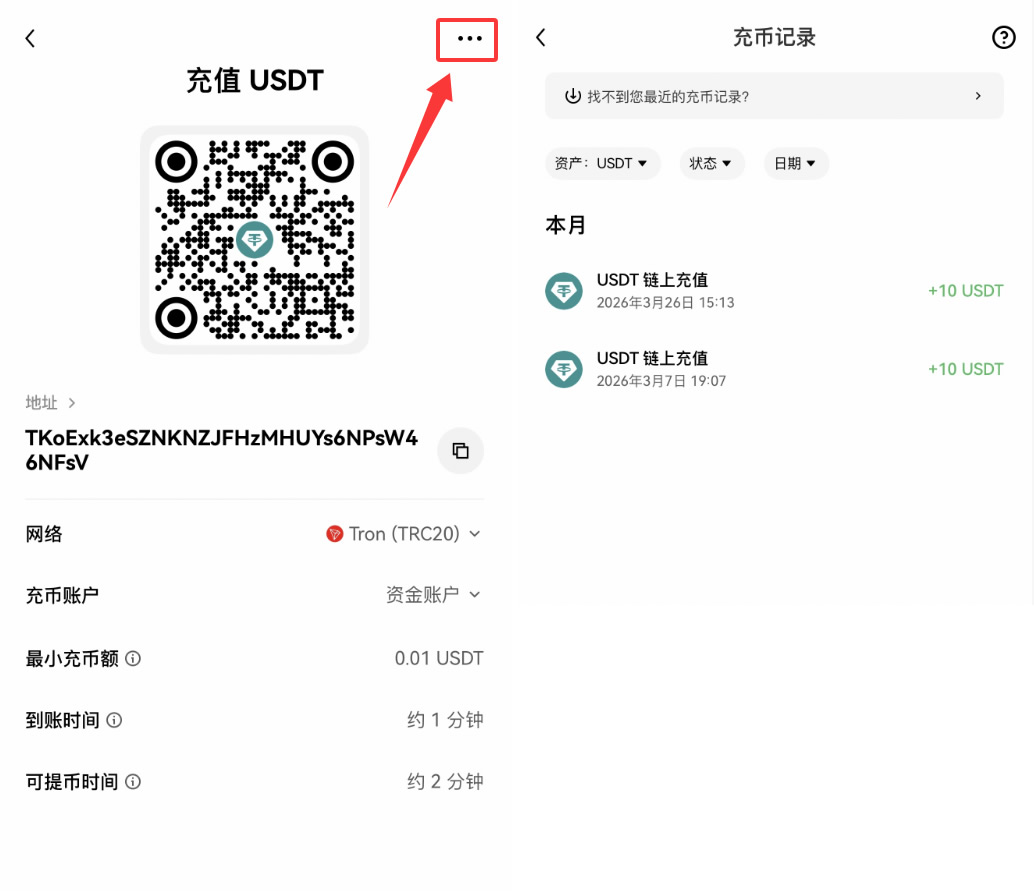 欧亿app如何充币到账户里?欧亿app充币到账户操作教程