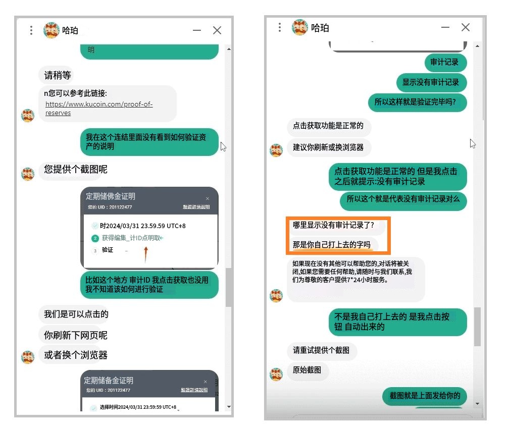 KuCoin 交易所客户服务好吗?