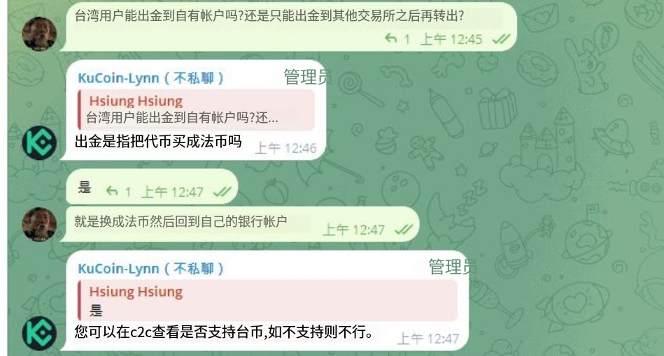 KuCoin 交易所客户服务好吗?_图3