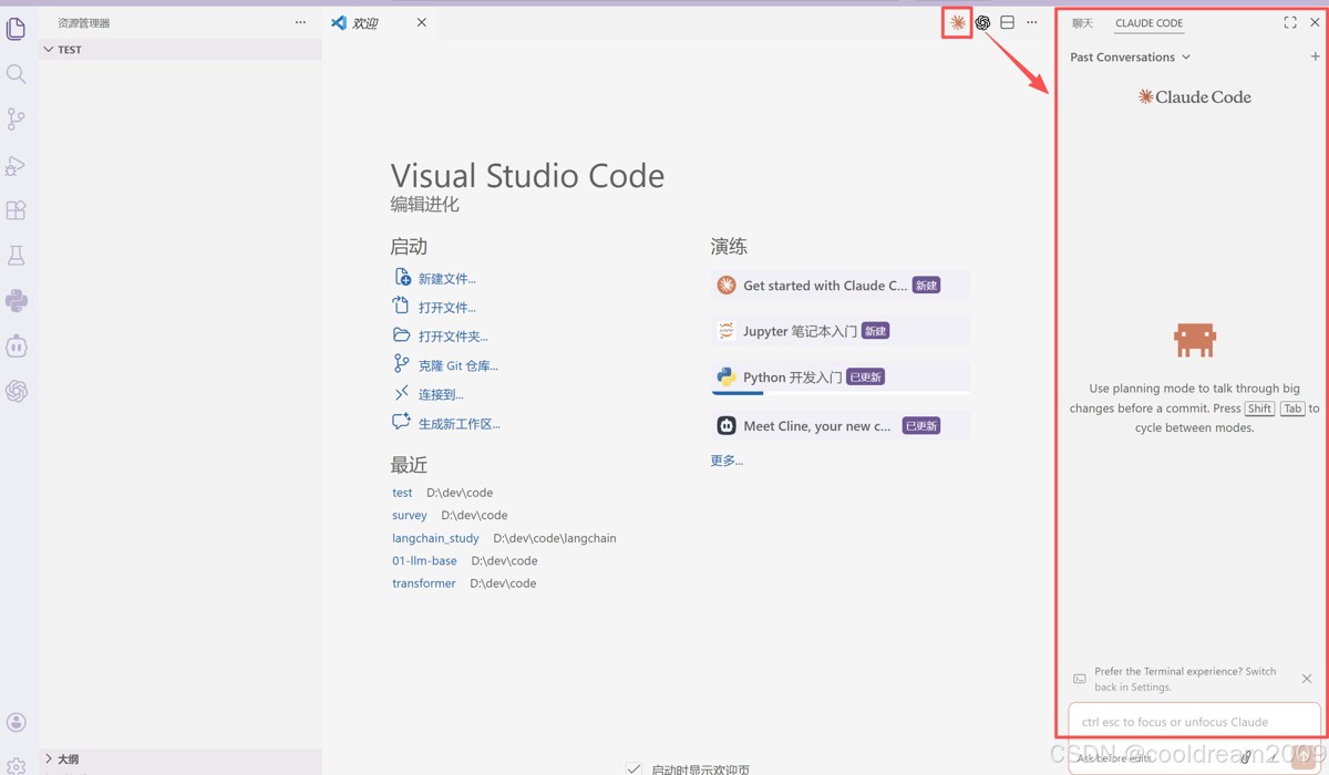 2.2 功能配置文件.claude/settings.json