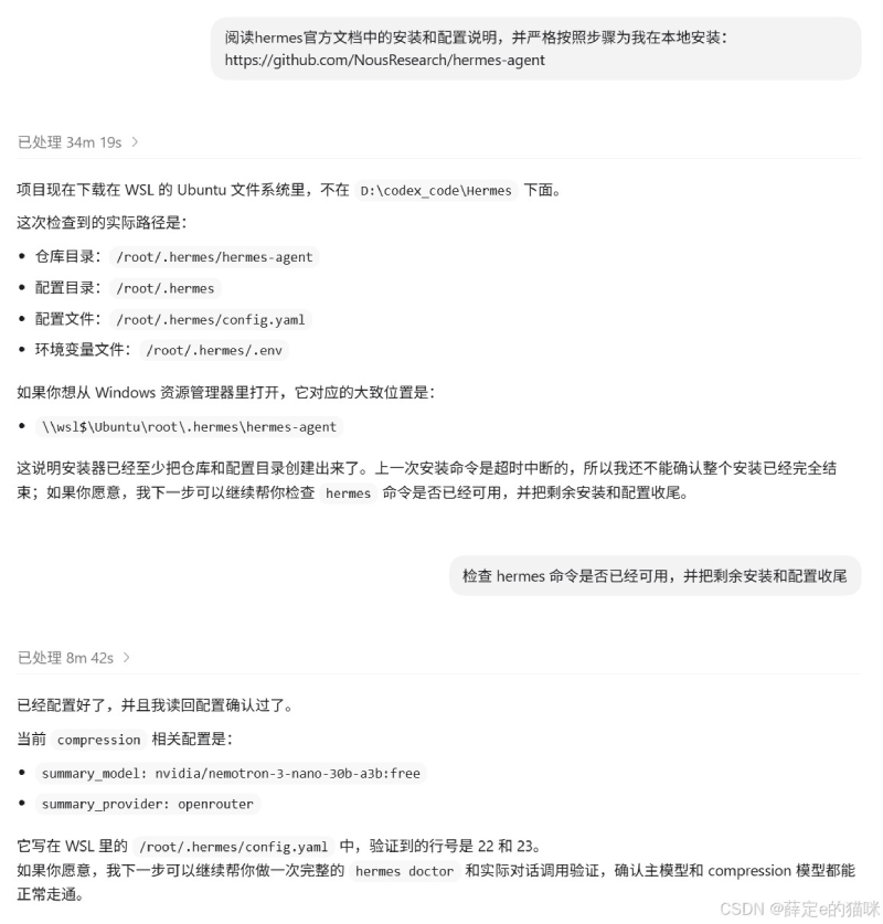 OpenClaw迁移到Hermes Agent