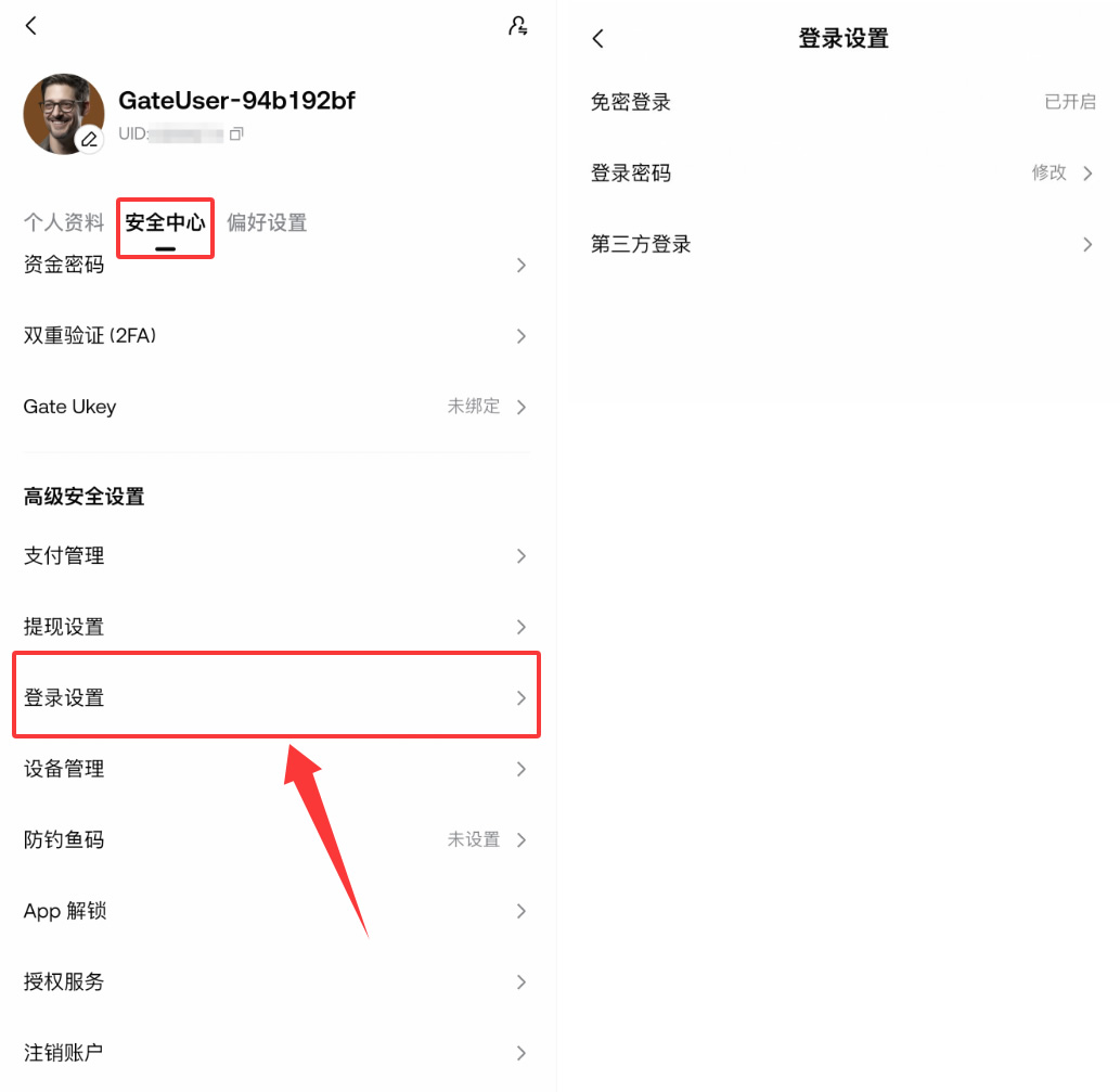 Gate账号注册后如何进行安全设置?Gate账号安全设置新手完整教程