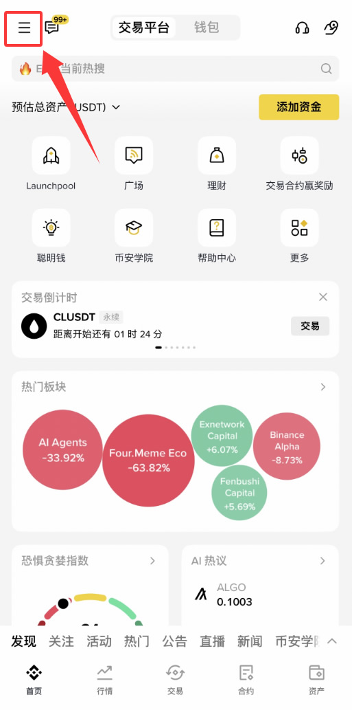 币安手续费怎么减免?2026年最新省钱技巧全攻略