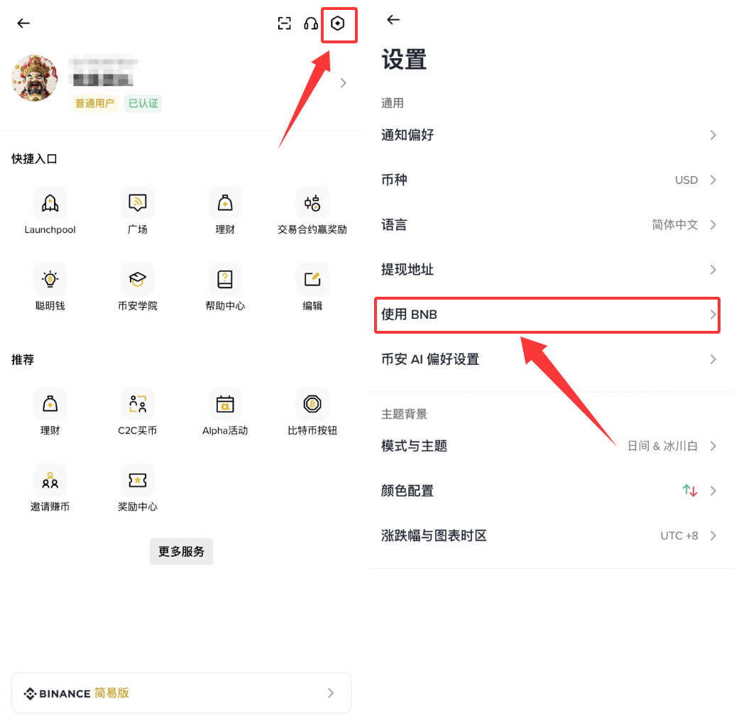 币安手续费怎么减免?2026年最新省钱技巧全攻略