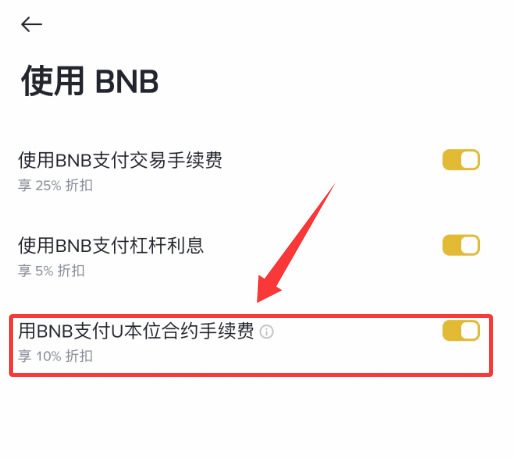 币安手续费怎么减免?2026年最新省钱技巧全攻略