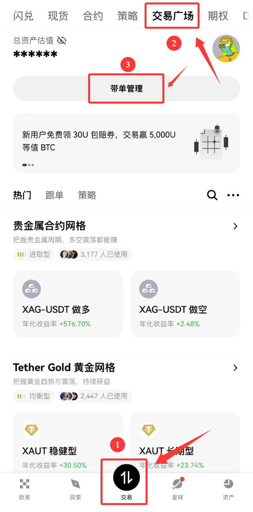 私域带单 vs 公开带单的区别(2026新手指南)