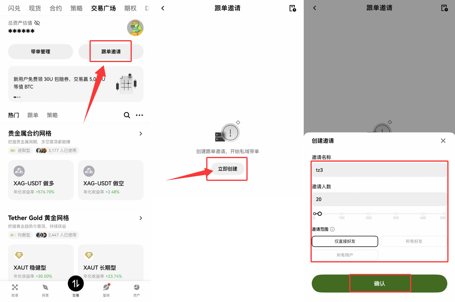 私域带单 vs 公开带单的区别(2026新手指南)