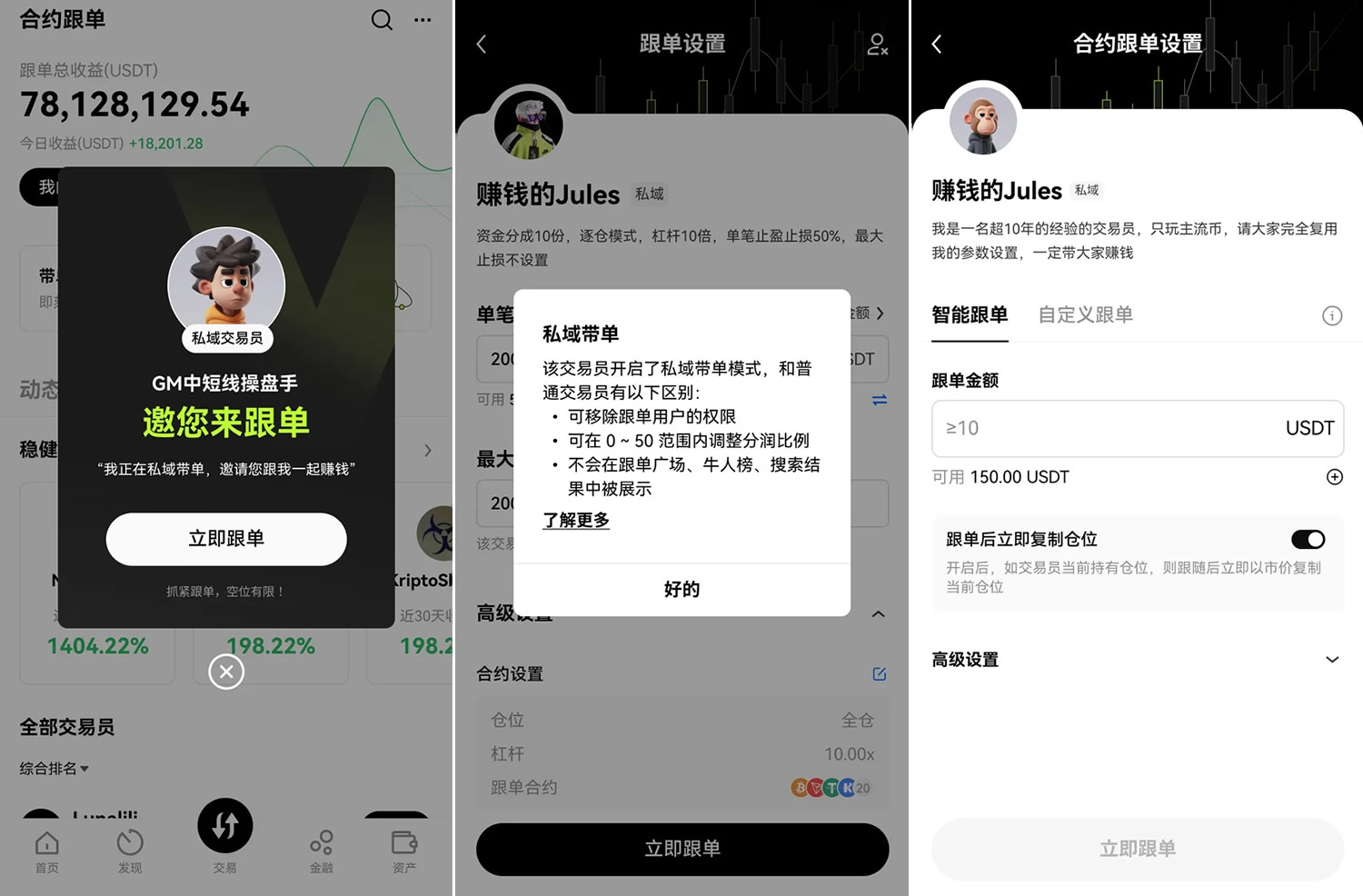 私域带单 vs 公开带单的区别(2026新手指南)