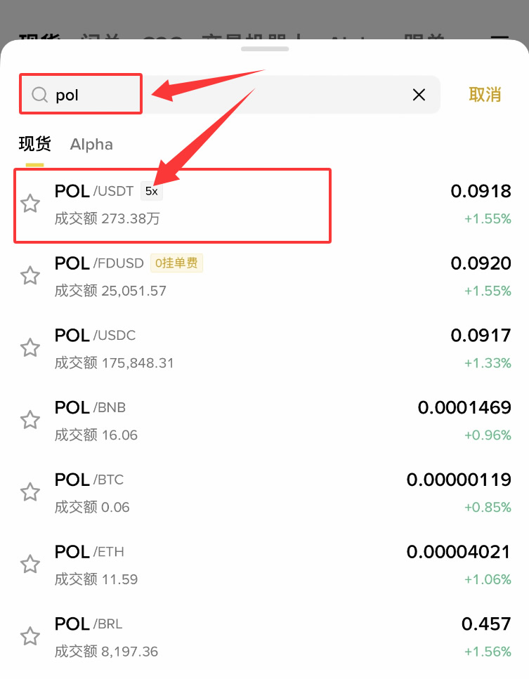 Polygon币是什么?如何购买?POL(prev. MATIC)币价格预测