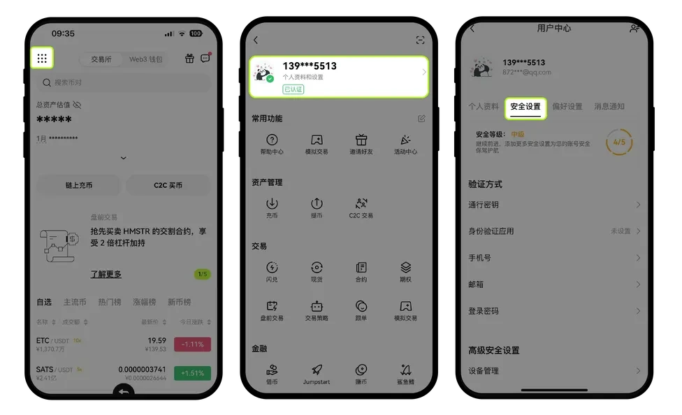 App端