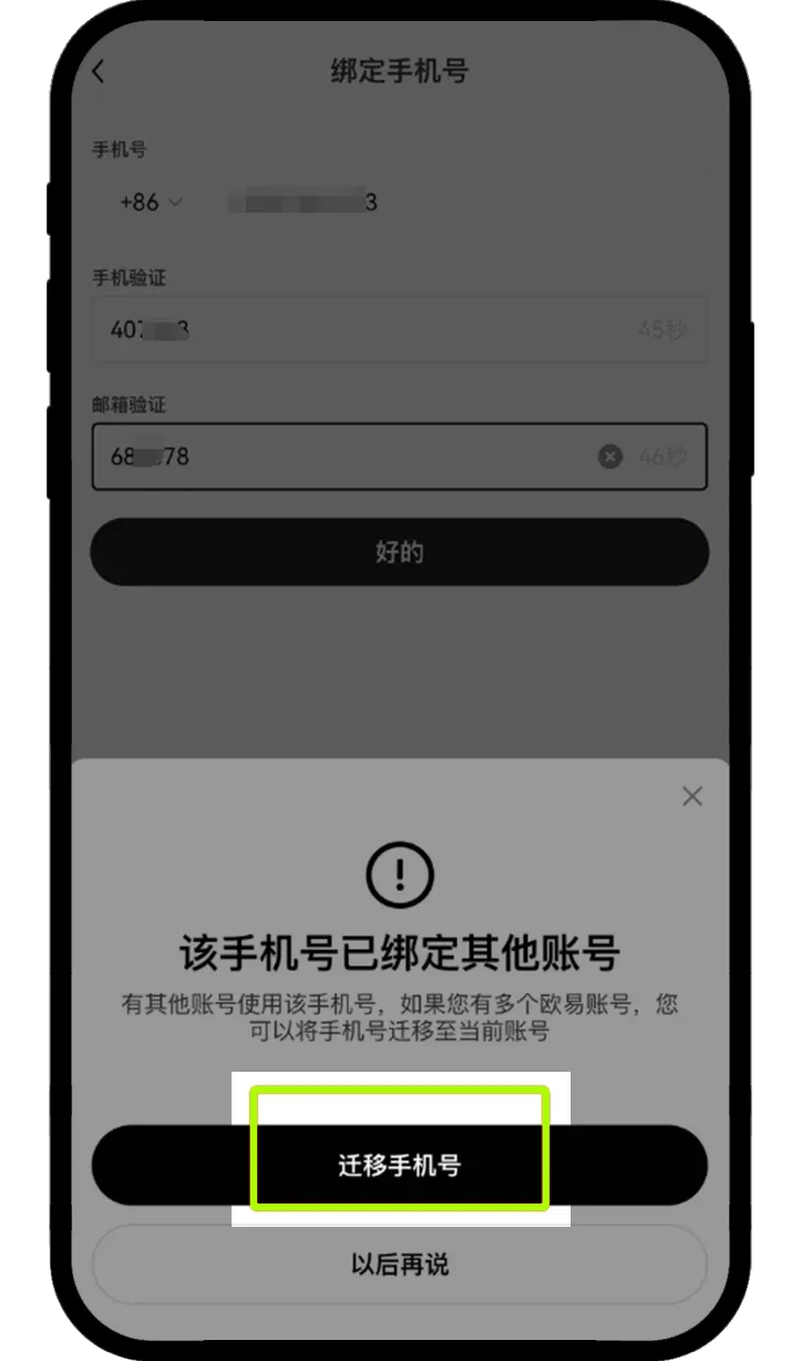 App端_圖4