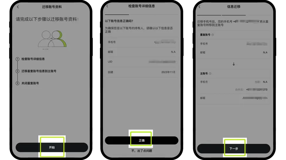 App端_圖5