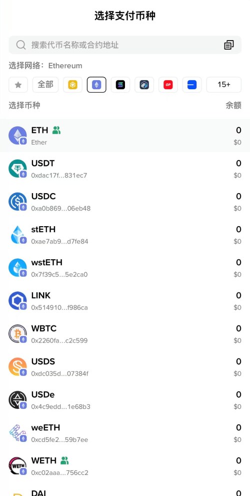 币安钱包ERC20展示