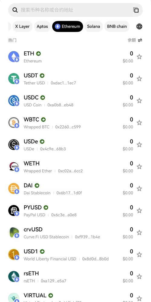 欧易钱包ERC20展示