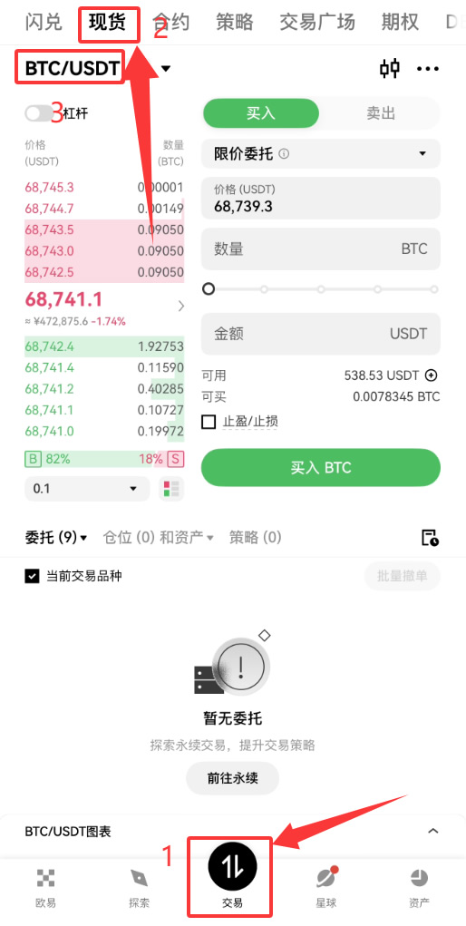 2026年国内新手如何用支付宝/微信买币?比特币、TRUMP币、PI币购买全攻略