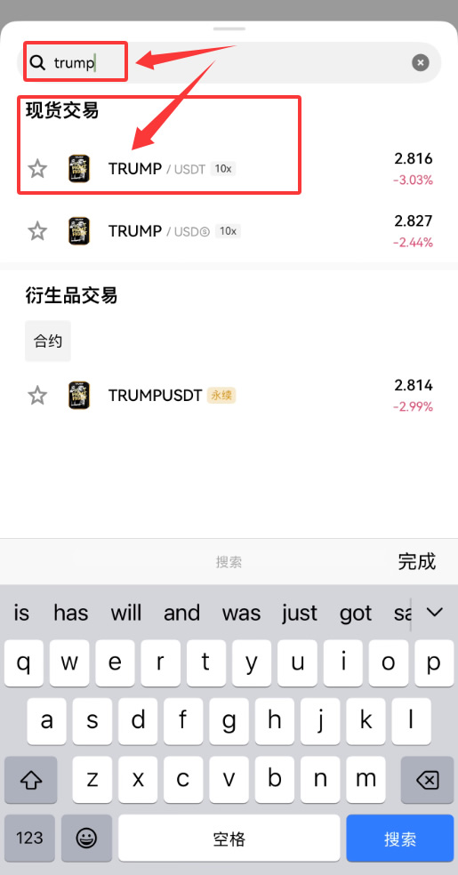 2026年国内新手如何用支付宝/微信买币?比特币、TRUMP币、PI币购买全攻略
