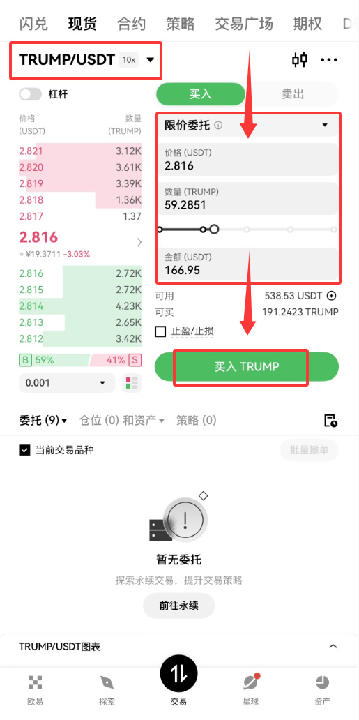 2026年国内新手如何用支付宝/微信买币?比特币、TRUMP币、PI币购买全攻略