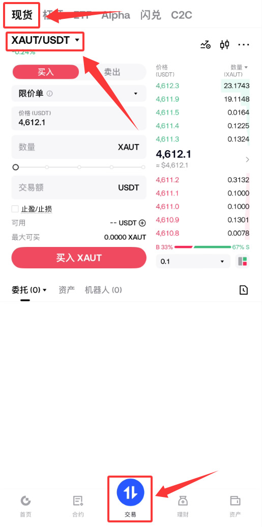 2026年国内新手如何用支付宝/微信买币?比特币、TRUMP币、PI币购买全攻略