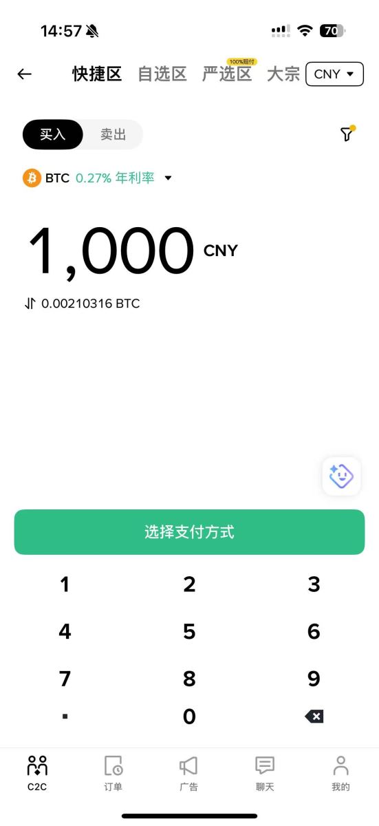 2. 法币交易对(如BTC/CNY)