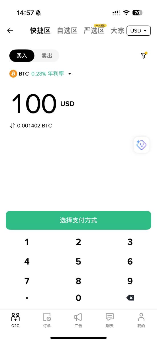 3. 稳定币交易对(如BTC/USDC)