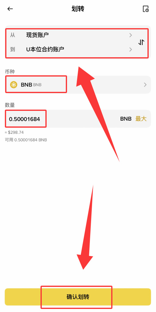 币安手续费怎么降到最低?2026年两个省钱技巧