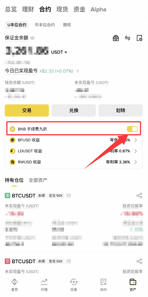 币安手续费怎么降到最低?2026年两个省钱技巧