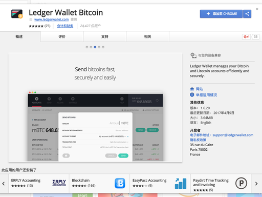Ledger钱包怎么使用?Ledger钱包收发比特币教程