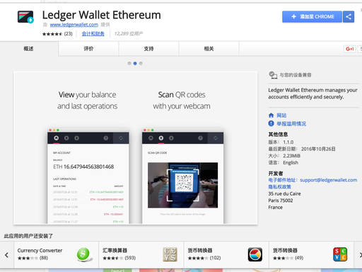 Ledger钱包怎么使用?Ledger钱包收发比特币教程