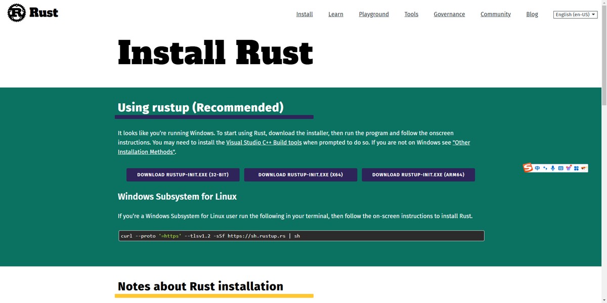 安装Rust